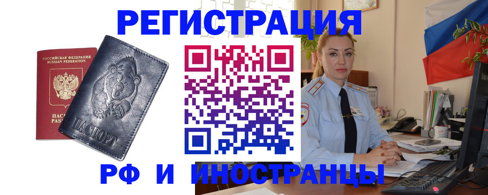 временная регистрация поиск в Лодейном Поле