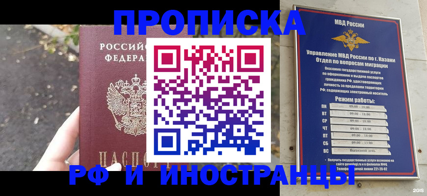 прописка поиск в Лодейном Поле