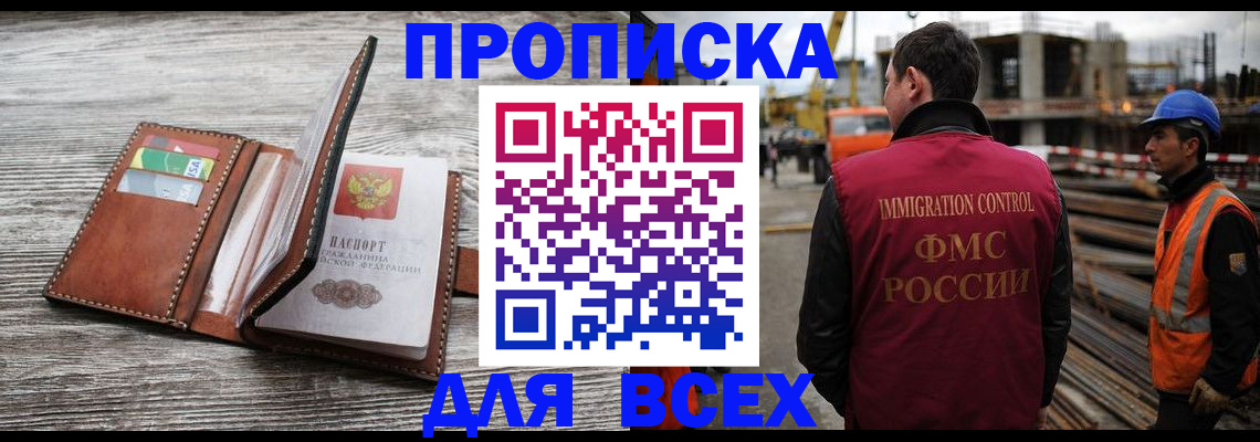 прописка ребенка в Лодейном Поле